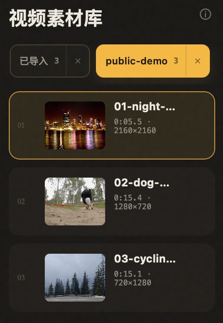 Lives 视频素材库中的三段公开测试素材